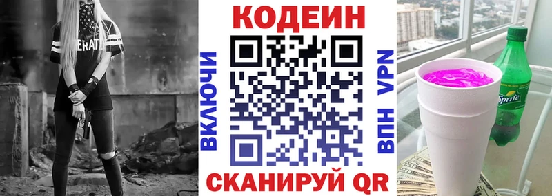 Кодеин напиток Lean (лин)  darknet Telegram  Миньяр 