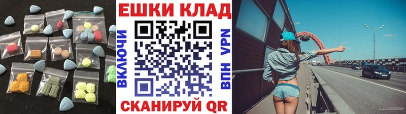 Экстази XTC  цена   Миньяр 