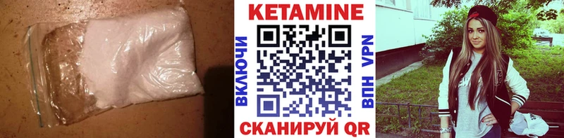 Кетамин ketamine  MEGA tor  Миньяр 